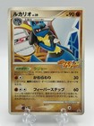 Lucario