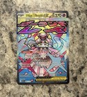 Mega Diancie ex