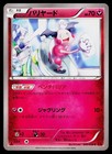 Mr. Mime