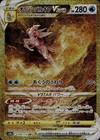 Origin Forme Palkia VSTAR