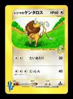 Chuck's Tauros