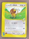 Chuck's Tauros