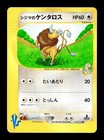 Chuck's Tauros