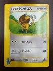 Chuck's Tauros