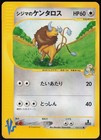 Chuck's Tauros