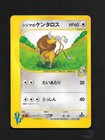 Chuck's Tauros