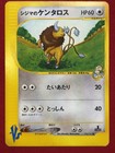 Chuck's Tauros
