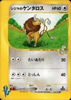 Chuck's Tauros