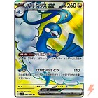 Altaria ex