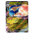 Altaria ex