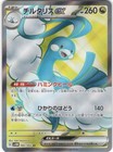 Altaria ex