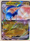 Altaria ex