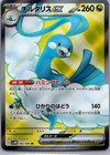 Altaria ex