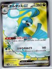 Altaria ex