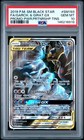 Garchomp & Giratina GX