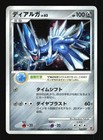 Dialga 