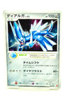 Dialga 