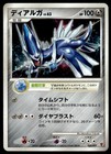 Dialga 
