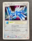 Dialga 