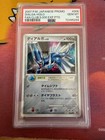 Dialga 
