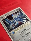 Dialga 