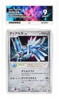Dialga 