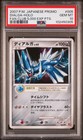 Dialga 