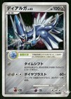 Dialga 