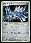 Dialga 