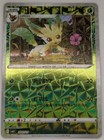 Leafeon