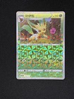 Leafeon