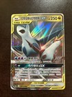 Latias & Latios GX