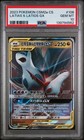 Latias & Latios GX