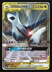 Latias & Latios GX