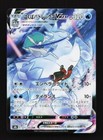 Ice Rider Calyrex VMAX
