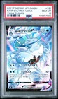 Ice Rider Calyrex VMAX