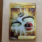 Energy Switch
