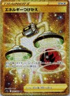 Energy Switch