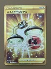 Energy Switch