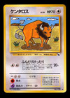 Tauros