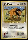 Tauros