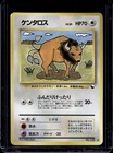 Tauros