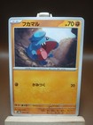 Gible