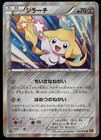 Jirachi