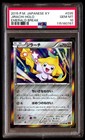 Jirachi