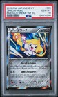 Jirachi