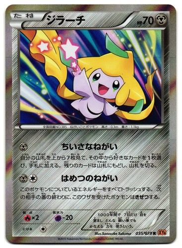 Jirachi