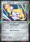 Jirachi