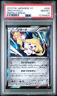 Jirachi