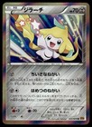 Jirachi